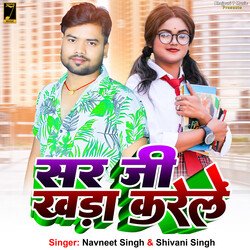 सर ज़ी खड़ा करेले-Pw0GZj8CR0M