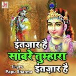 Intzar Hai Sanware Tumhara Intzar Hai 