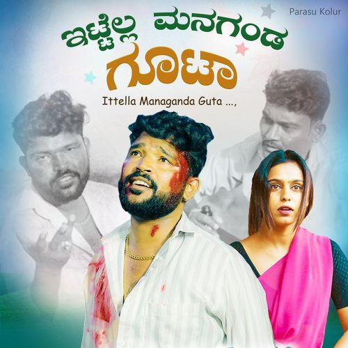Ittella Managanda Guta