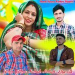 Jado Janu Subah Subah Lag Ch