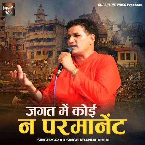 Jagat Mein Koi Na Permanent