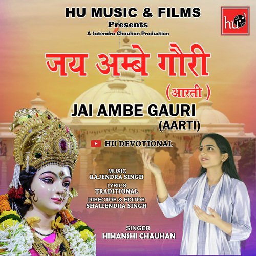 JAI AMBE GAURI