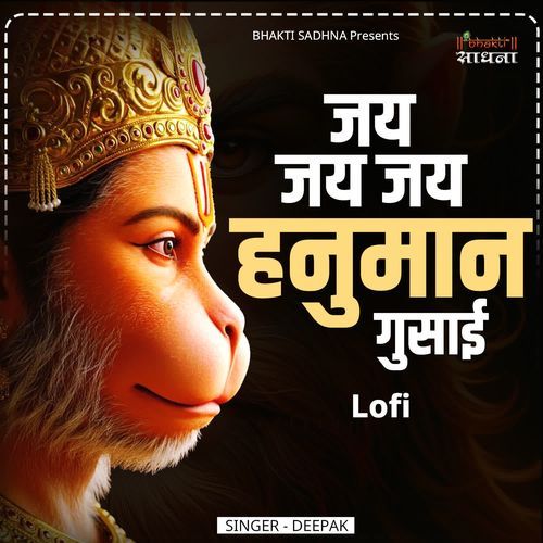 Jai Jai Jai Hanuman Gusai Lofi