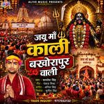 Jai Maa Kali Bakhorapur Wali