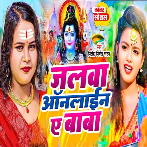 Jalwa Online Ae Baba