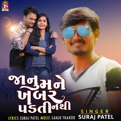 Janu Mane Khaber Padati Nathi