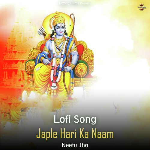 Japle Hari Ka Naam - Lofi Song