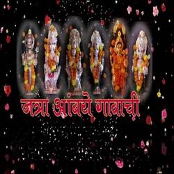 Jatra Ambaye Gavachi