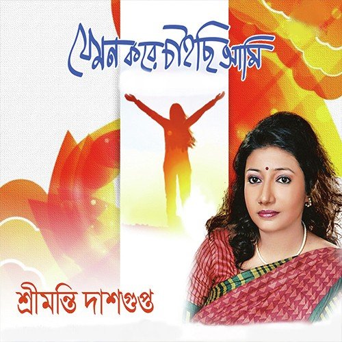 Sreemanti Dasgupta