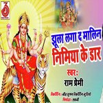 Jhula Laga Da Malin Nimiya Ke Dar