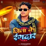 Jila Ke Rangdaar