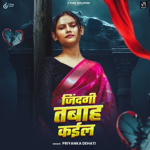 Jindagi Tabah Kail