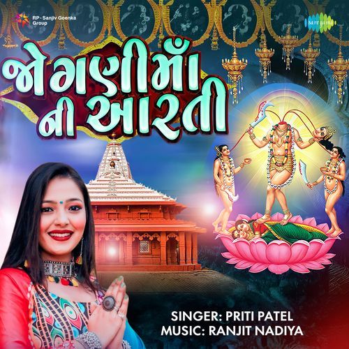 Jogani Maa Ni Aarti