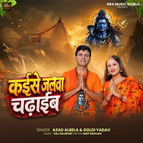 KAISE JALWA CHADAIB