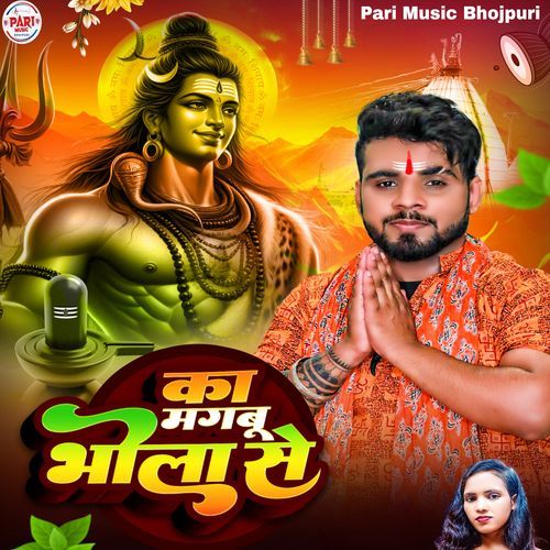 Ka Magabu Bhola Se cover art