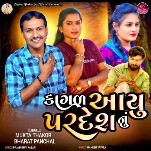 Kagal Aayu Pardesh Nu