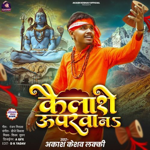 Kailasho Uparwa Na