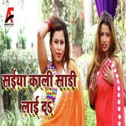 Kali saree (Bhojpuri)-JDE0ZT99WkQ