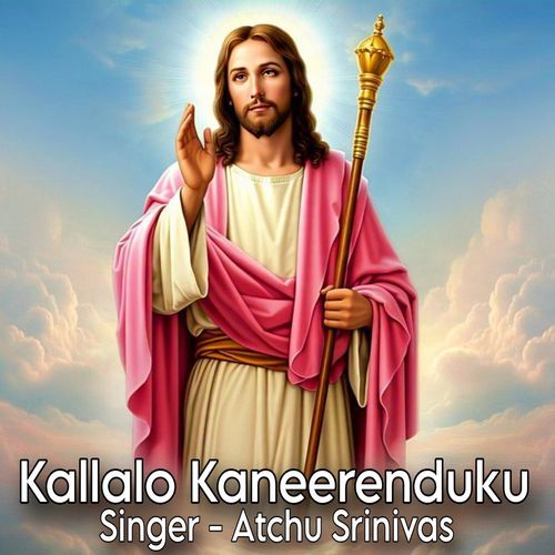 Kallalo Kaneerenduku