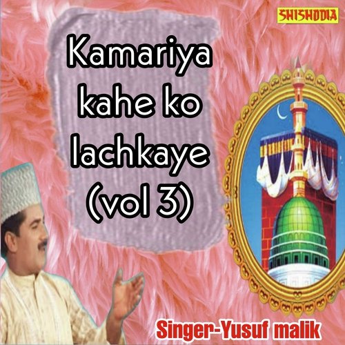 Kamariya kahe ko lachkaye vol 03