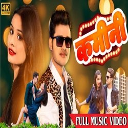 Kamini nikali hai (Bhojpuri)-CAA5XDpzQXw