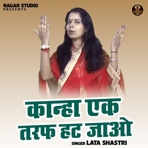 Kanha Ek Tarf Hat Jao