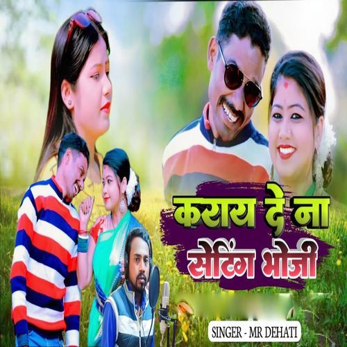 Karay De Na Setting Bhoji