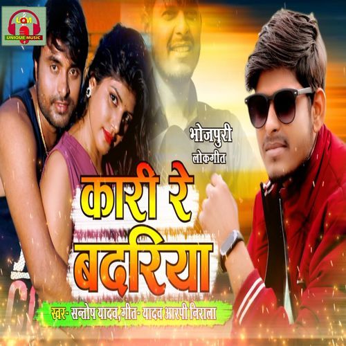 Kari Re Badariya