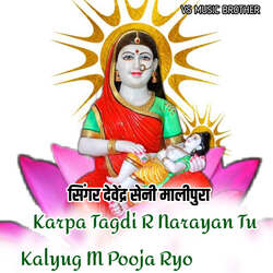 Karpa Tagdi R Narayan Tu Kalyug M Pooja Ryo-OjheAj5FU1A