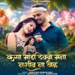 Kasa Manda Devba Mana Nashib Na Khel