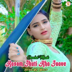 Kasam Jhuti Kha Jaave