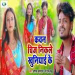 Kawan Chij Nikale Khuniyaai Ke