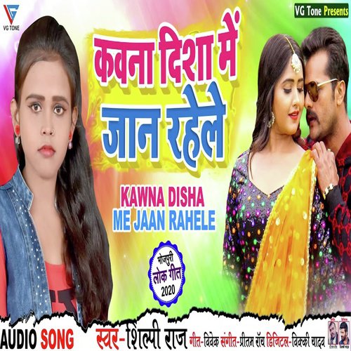 Kawan Disha Me Jaan Rahele_poster_image