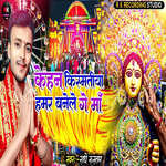 Kehan Kismatiya Hamar Banele Ge Ma