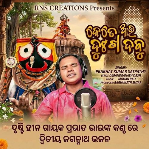 Keta Au Dukha Dabu