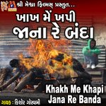 Khakh Me Kahapi Jana Re Banda