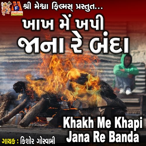 Khakh Me Kahapi Jana Re Banda