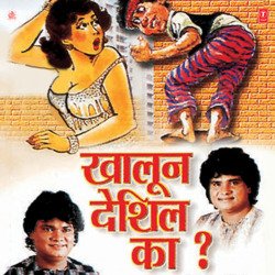 Vatvaghul Lombtoy Ga