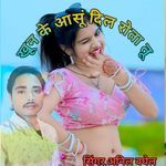 Khoon ke aansu Dil rota to