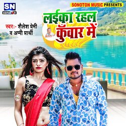 Laika Rahal Kunwar Me