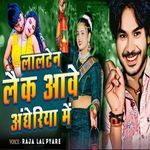 Lalaten Laike Aave Andheriya Me