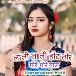 Lali Lali Hoth Tore Gore Gore Gal