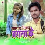 Lover Ha Nishad Gharana Ke