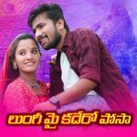 Lungi Mai Kadero Posa