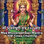 Maa Bhuvaneshwari Mantra 108 Times Chanting (Bhuvaneshwari Smaranam Sakal Paap Haranam)