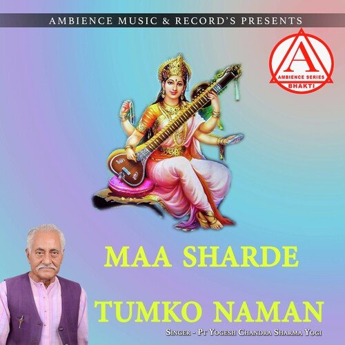 maa sharde tujhko naman (saraswati ma bhajan)