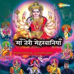 Maa Teri Meherbaniya