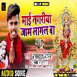 Maai Nagariya Jaam Lagal Ba