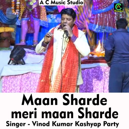 Maan Sharde meri maan Sharde