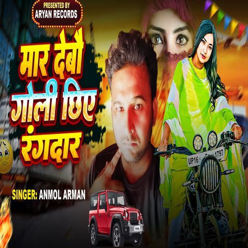 Maar Debo Goli Chhiye Rangdar